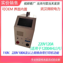 150V/200A蓄电池充放电仪,电池组测试仪放电仪 充放电一体机