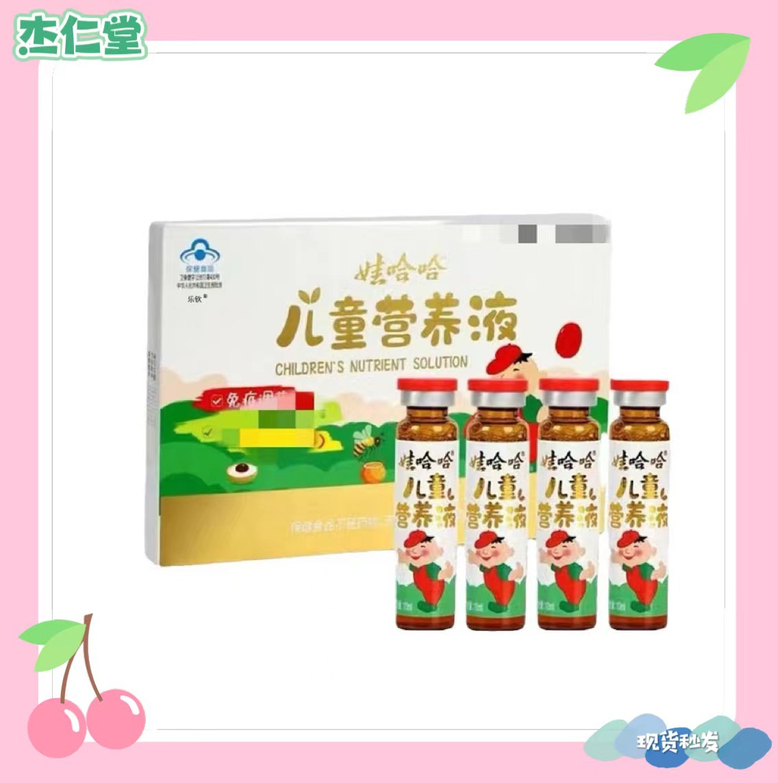 娃哈哈儿童营养液改善胃肠功能促进消化免疫调节儿童少年现货批发