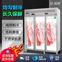 。挂肉柜商用立式保鲜冷藏柜鲜肉冰柜猪牛羊吊肉保鲜排酸展示柜