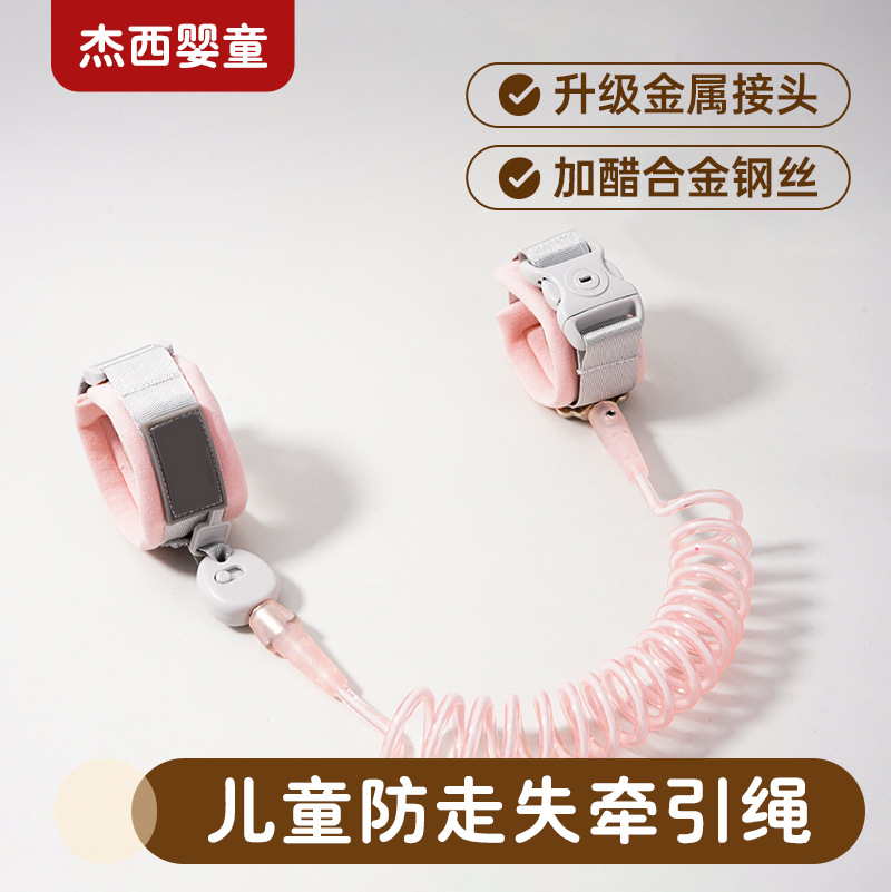 儿童防走失带牵引绳宝宝防走失手环儿童防丢绳小孩防丢背包遛娃绳