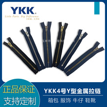 YKK正品4号金属拉链Y型门襟ykk拉链牛仔裤服装牛仔拉锁批发闭尾