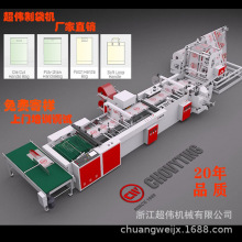 超伟机械多功能热切边封派奇穿绳外卖束口软手提冲孔购物袋制袋机