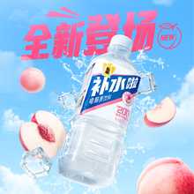 东鹏补水啦电解质水西柚柠檬白桃荔枝味饮料555ml*8瓶健身补盐液