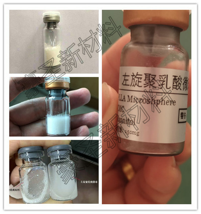 厂家直销 左旋聚乳酸plla微球含量99.