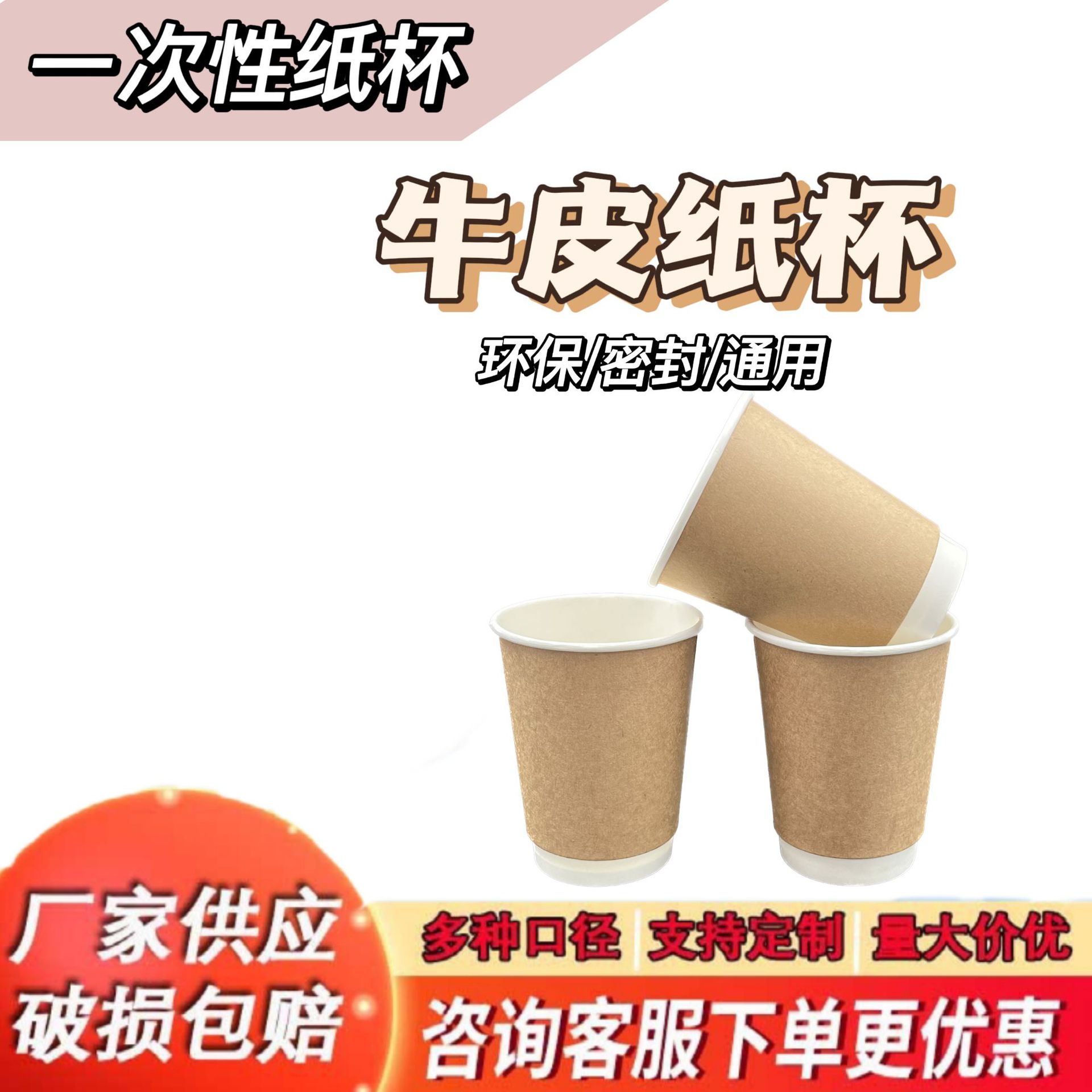 一次性咖啡奶茶杯加厚带盖隔热防烫热饮中空杯咖啡杯牛皮纸400ml