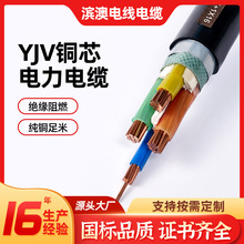国标铜芯YJV22电缆线 低压电力电缆线铠装护套2-5芯阻燃工程铜线