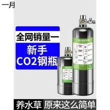 二氧化碳小钢瓶草缸套装鱼缸专用自制高压气瓶co2发生器