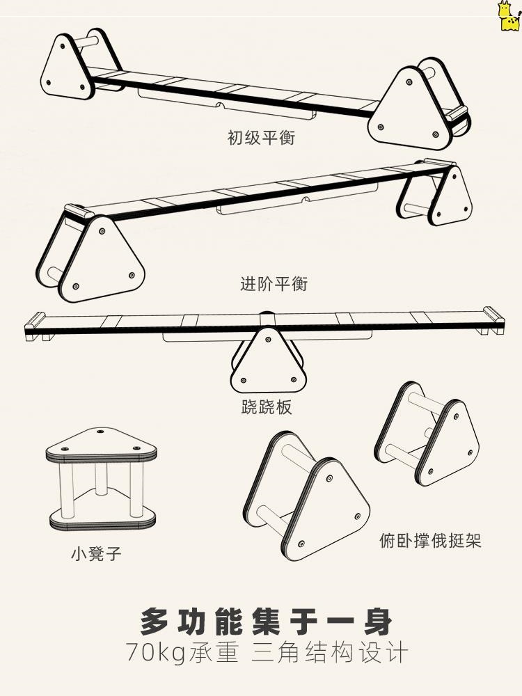 儿童平衡木感统训练幼儿园跷跷板室内家用独木桥双人木质玩具
