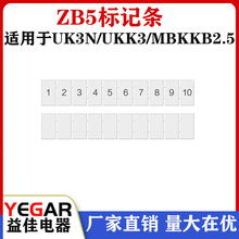 空白标记条ZB5 UK3N ST2.5接线端子配件号码牌标签数字号码