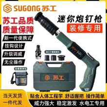 正品射钉枪迷你炮钉枪吊顶神器消音固定器消防线槽吊卡苏工可代发