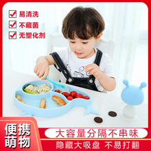 跨境宝宝餐盘自主进食硅胶吸盘一体式婴儿辅食盘分格盘辅食碗
