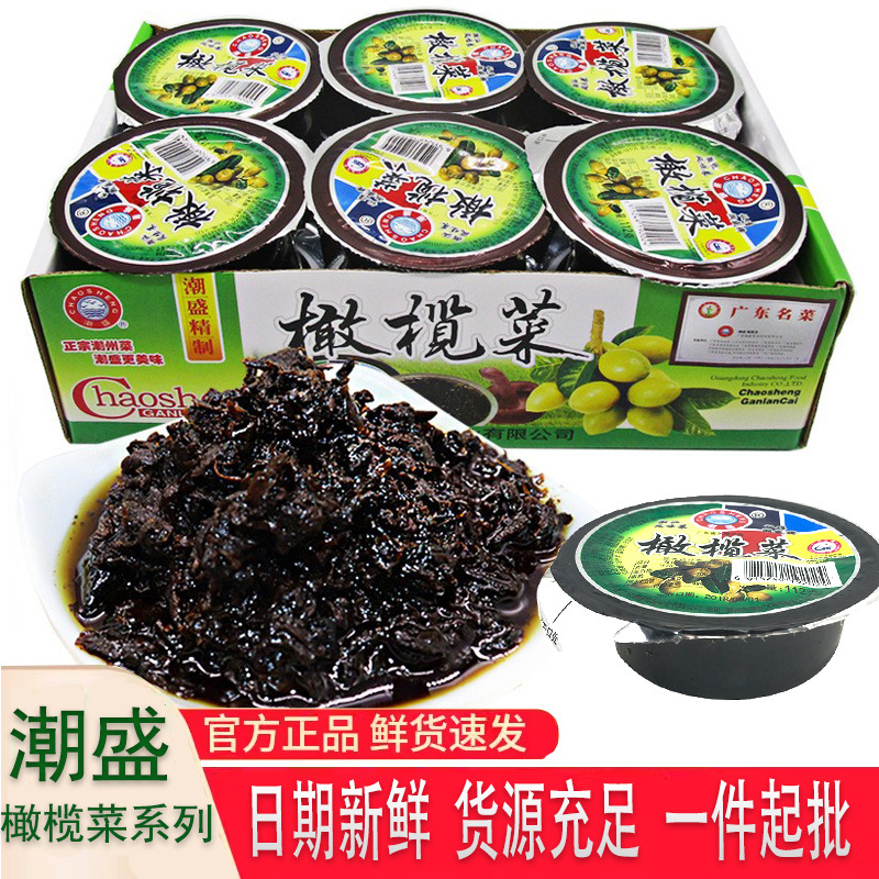 潮盛香港橄榄菜112克潮汕特产榨菜咸菜下饭酱菜速食品整箱件批发