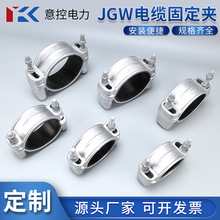 JGW单芯卡箍电缆线夹防磁电力金具 铝合金电缆固定夹具固定抱箍