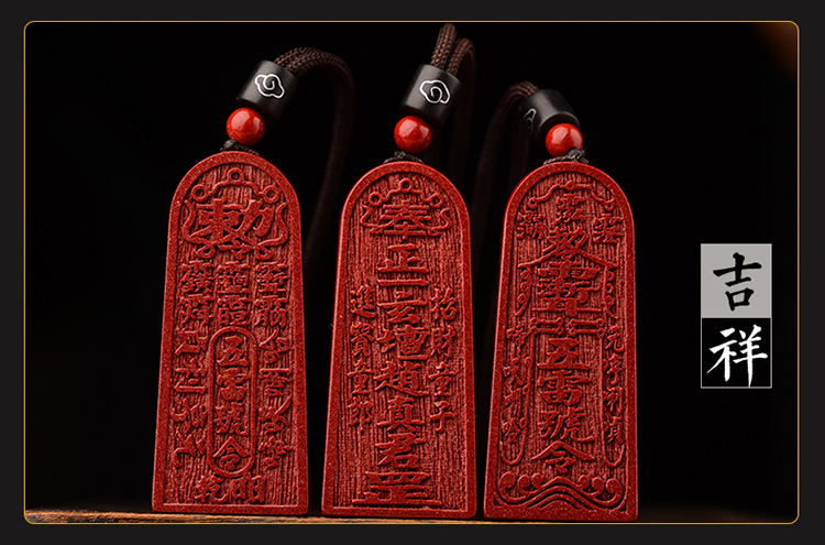 道家饰品朱砂五雷号令吊坠辟x挂件令牌法器护身符项链坠