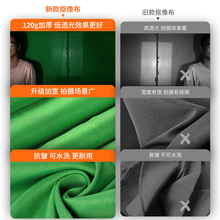加厚绿幕抠像布背景绿布摄影直播间扣像拍照绿色大尺寸抠图幕布常