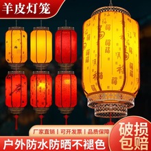 中国风户外防水中式仿古羊皮灯笼吊灯酒店红灯笼挂饰广告印字