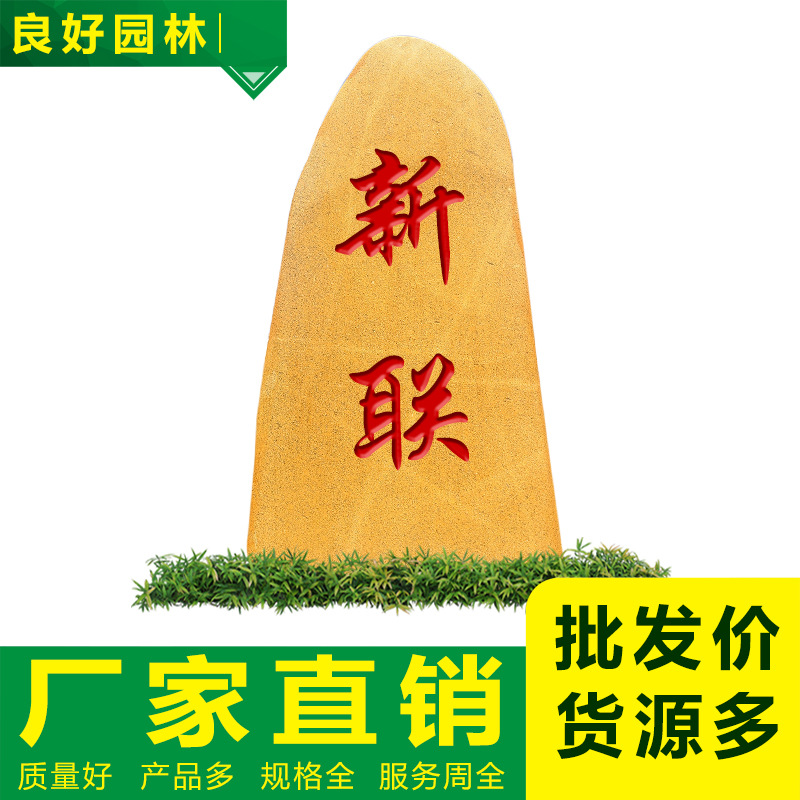 广东黄蜡石刻字高速路口大石头标志石黄蜡石产地直销黄蜡石价格