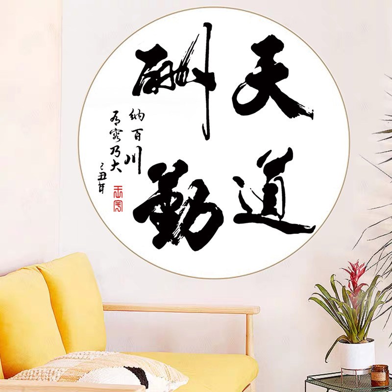 天道酬勤十字绣新款客厅餐厅简约现代十字绣书房书法字画简单小幅