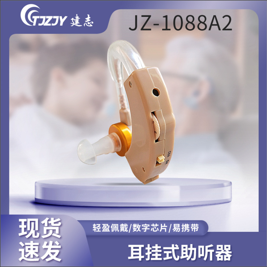 充电式助听器耳背声音放大助听器老人专用耳挂式无线助听耳机批发