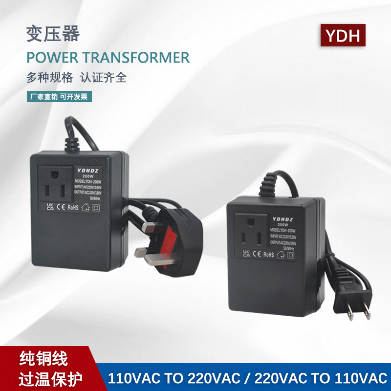 200W旅行变压器 220V转110V的电源变压器 110V转220V的电压转换器