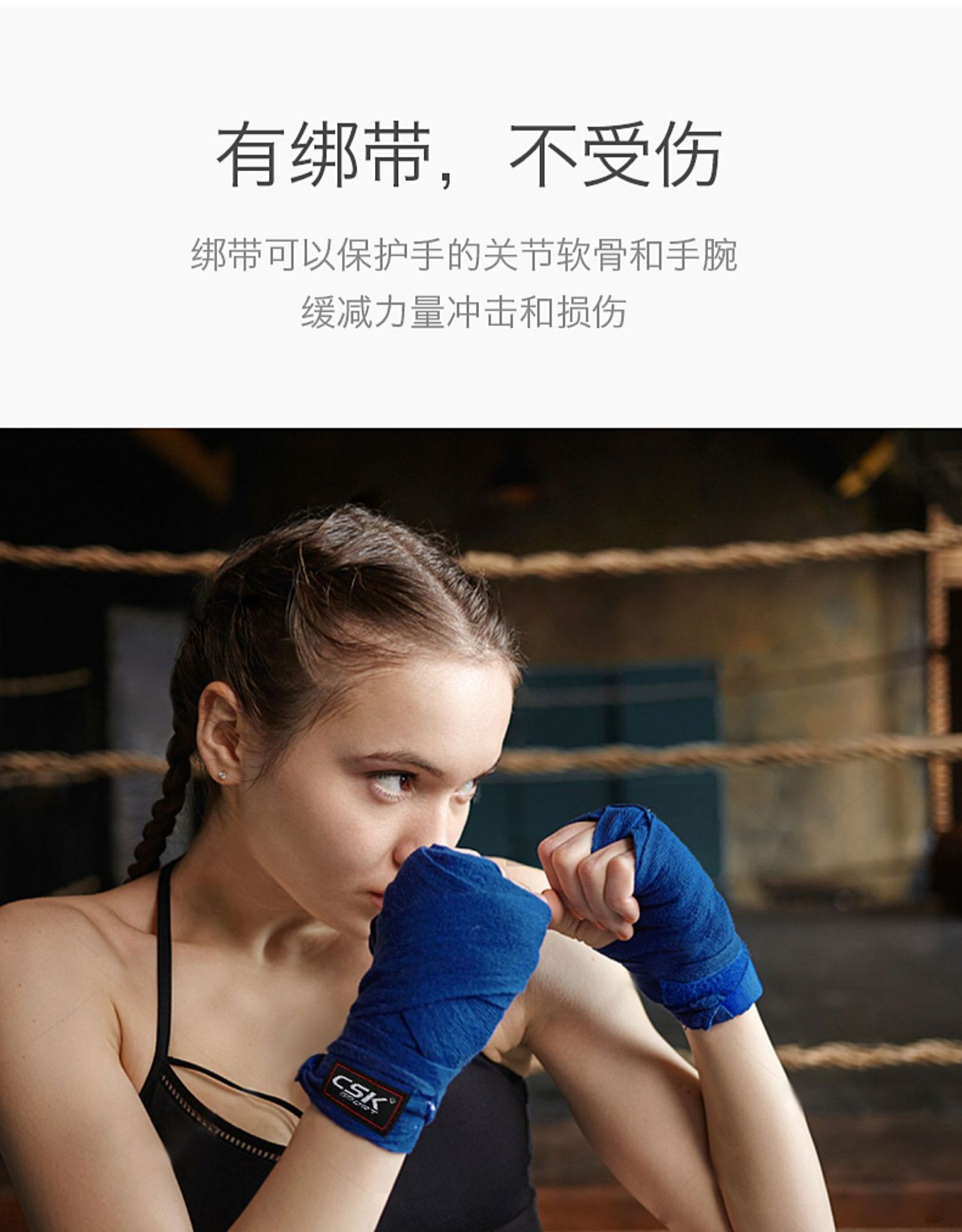中成王csk拳击泰拳绷带运动护手带散打搏击绑手带缠手带拳套护具