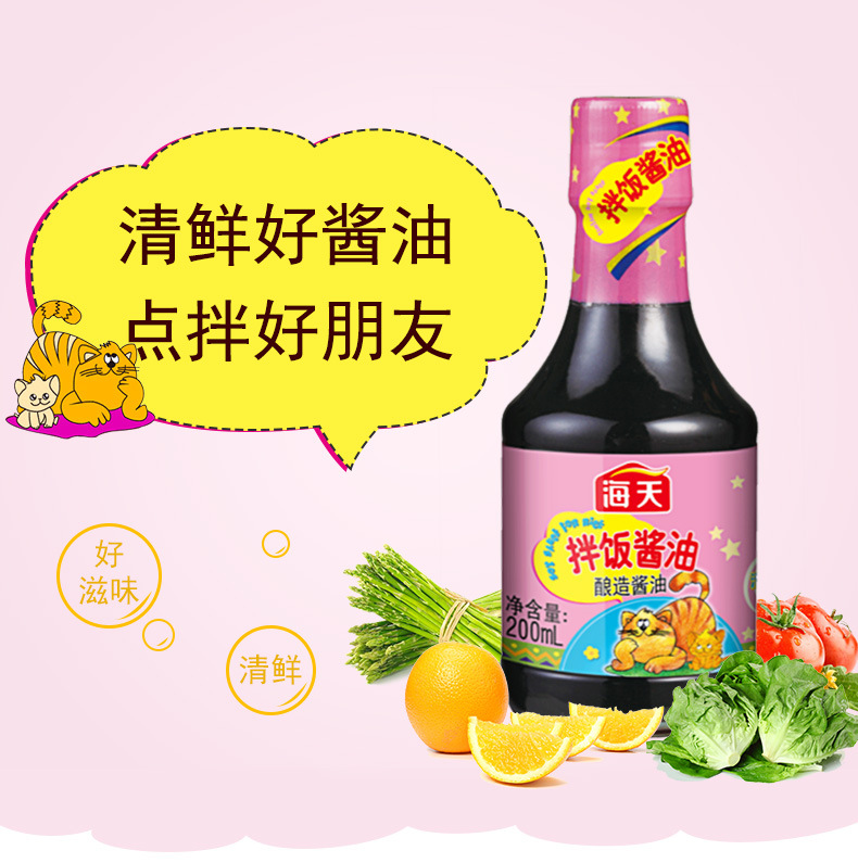 海天拌饭酱油200ml酿造酱油厨房家用拌饭拌面点蘸凉拌炒菜调味品