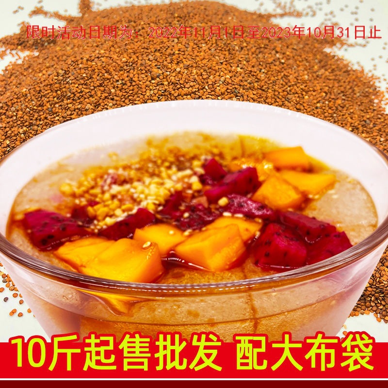 冰粉籽手工气泡冰粉凉粉原料四川特产手搓冰籽木瓜冰粉籽批发