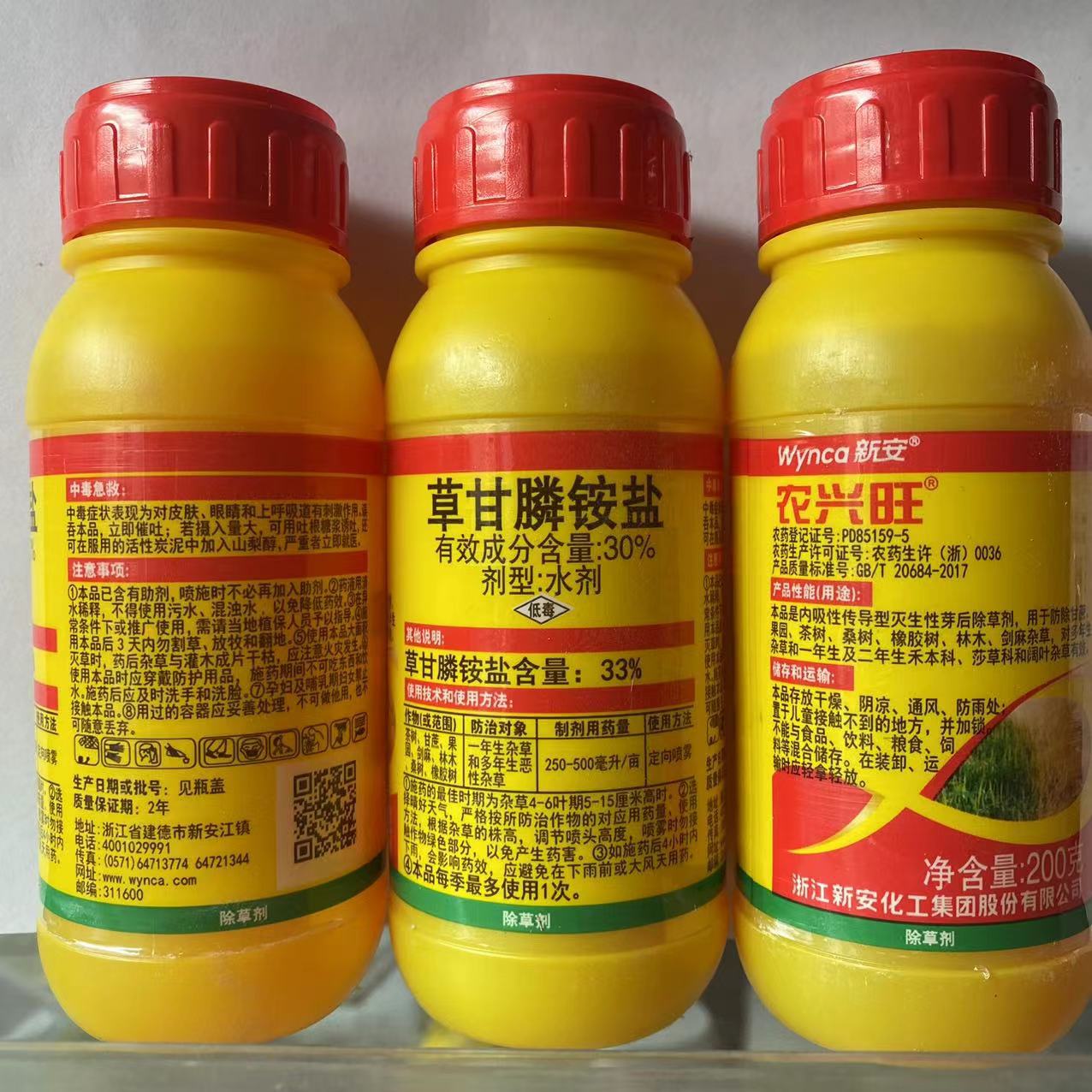 新安农兴旺草甘膦死草烂根枯死适用沟渠路边荒地行间定向