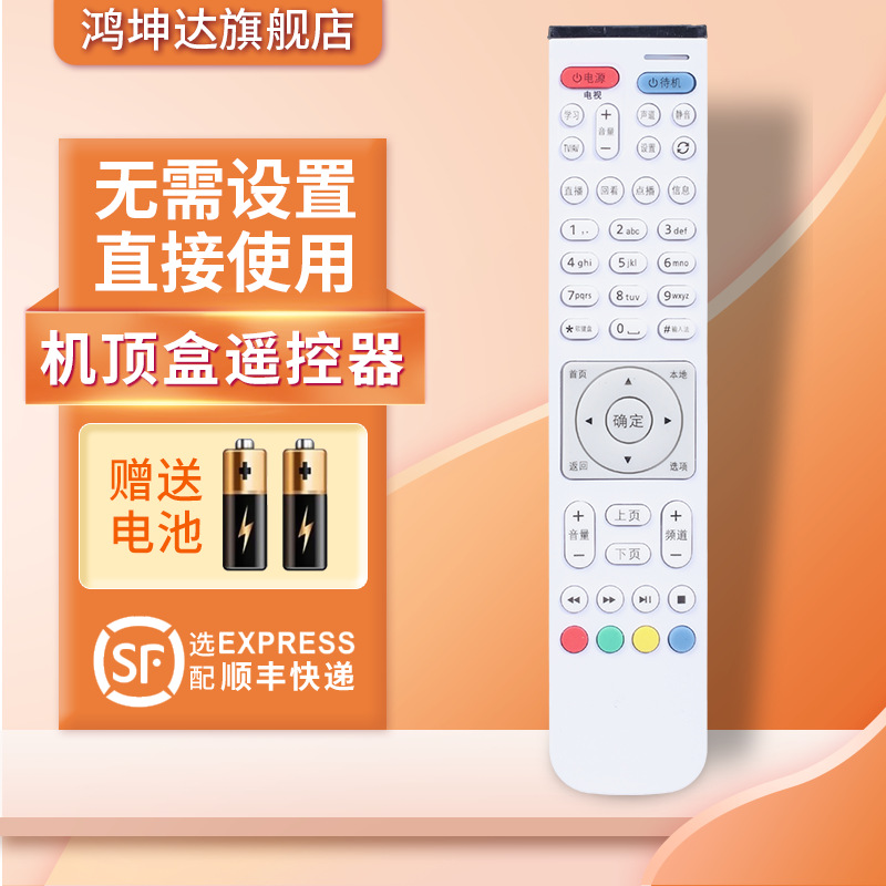 适用于中国电信联通华为悦盒ec2108v3 2106v1/v2 6106 6108v9a/c