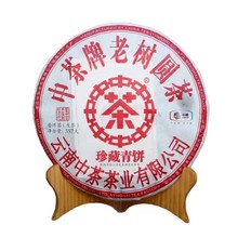 90年云南普洱干仓生茶同昌黄记七子圆茶倚邦同昌号茶庄老字号357g