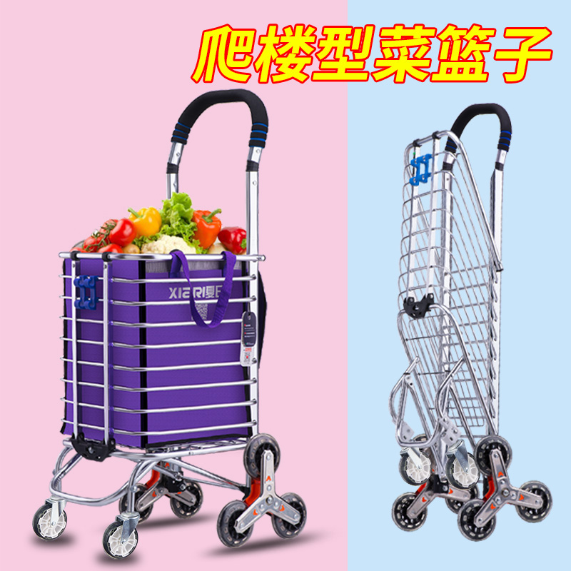 8n超市爬楼拉杆购物篮 商场筐便利店ktv手提篮购物车买菜篮子野餐