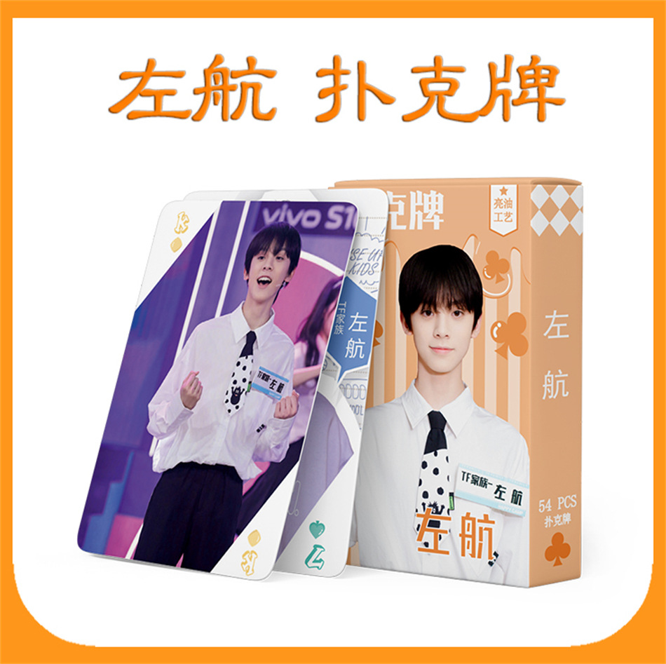 左航扑克牌 54张 TF家族三代小卡动漫卡通周边 拍立得LOMO卡片