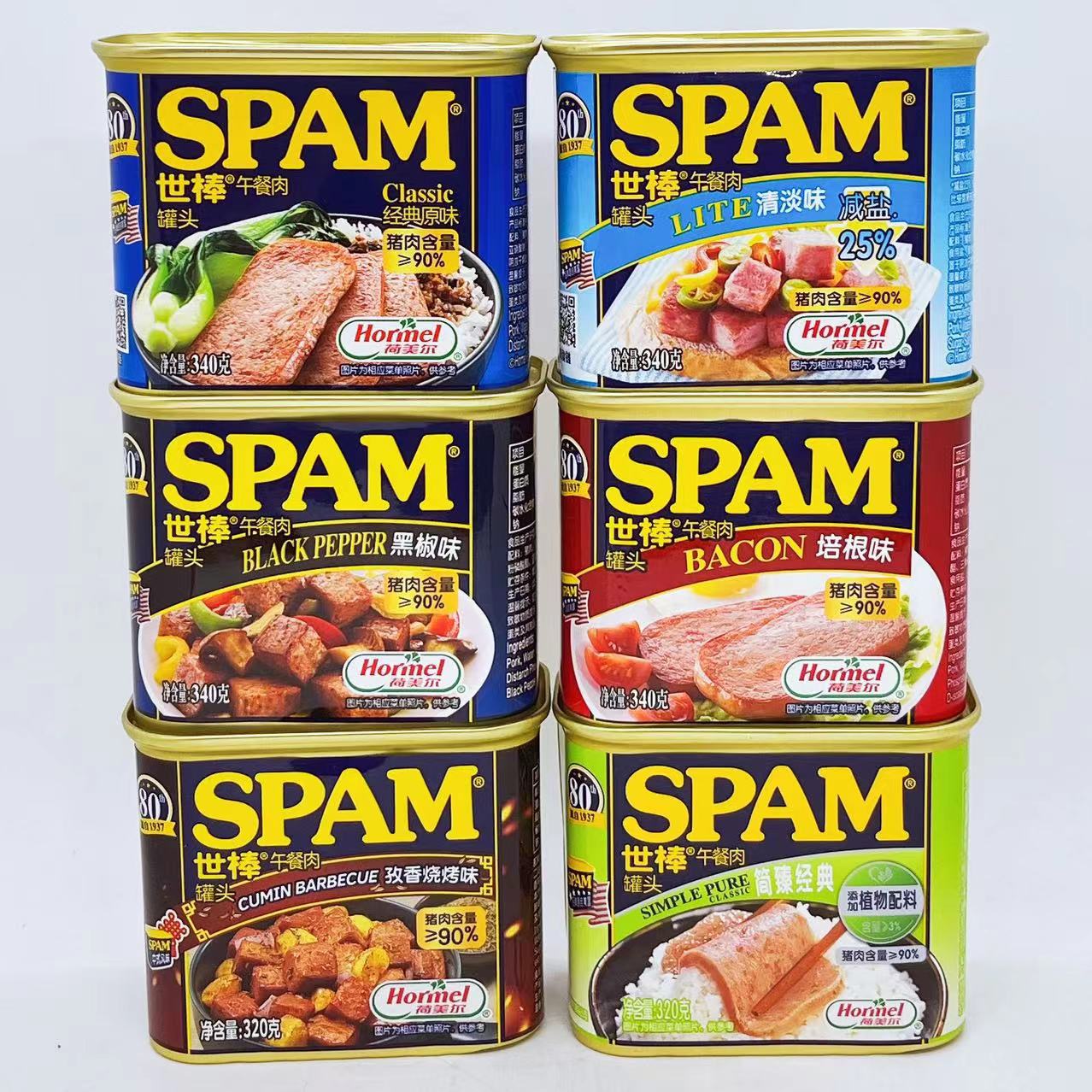 spam世棒午餐肉罐头经典原味清淡味黑椒味340g简臻风味320g-阿里巴巴