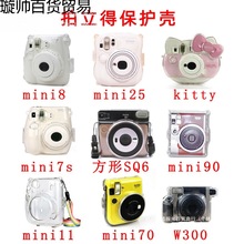 拍立得mini12保护壳mini11/7+/7s/8/9相机保护套透明水晶壳带背绳