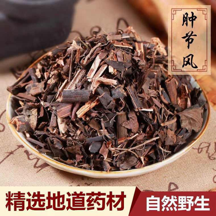 云南野生中药材肿节风九节茶,九节风,接骨莲,草珊瑚-阿里巴巴