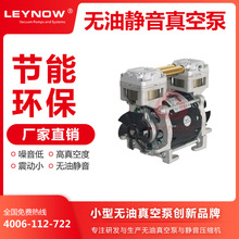 LP-200V无油真空泵低噪音负压抽气泵小型活塞式实验室微型真空泵
