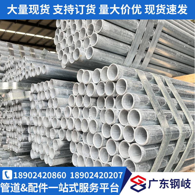 广州振鸿 4分/6分热镀锌钢管 建筑工程用镀锌管6寸/ 4寸热镀锌管