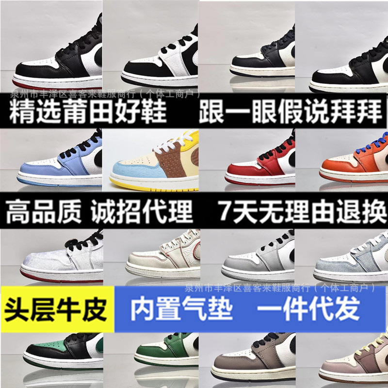 莆田高品质aj1高帮黑白熊猫扣碎黑摩卡倒勾男女情侣鞋运动篮球鞋