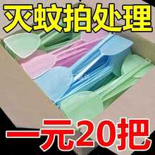 批发塑料苍蝇拍蝇子拍打不烂加厚加长柄耐用手动家用大号打苍蝇蚊