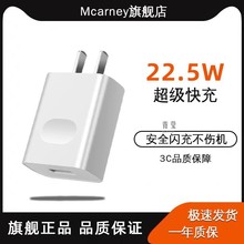 适用华为22.5充电器20/30/40充电头畅享50/60快充荣耀10/青莹