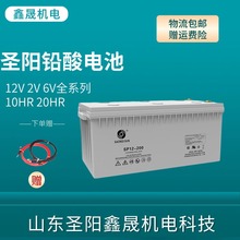 圣阳蓄电池12V200AH SP12-200直流屏机房UPS电源储能EPS通讯应急