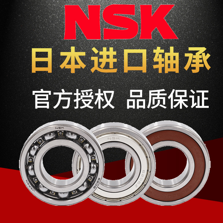 官方总代理nsk轨道交通7202a5tynsulp4s调心滚子轴承-阿里巴巴