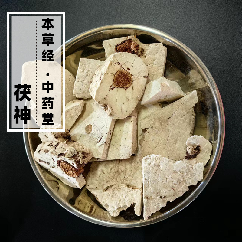 云南中药材野生茯神500g精选高原云神天然无硫云茯神大块完整