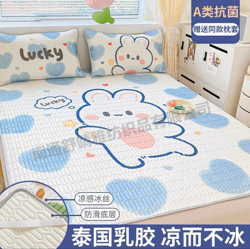 New Latex Three-Piece Set of Summer Sleeping Mat Cartoon Large Summer Ice Silk Summer Mat Foldable Dormitory Air Conditioner Soft Seat Wholesale