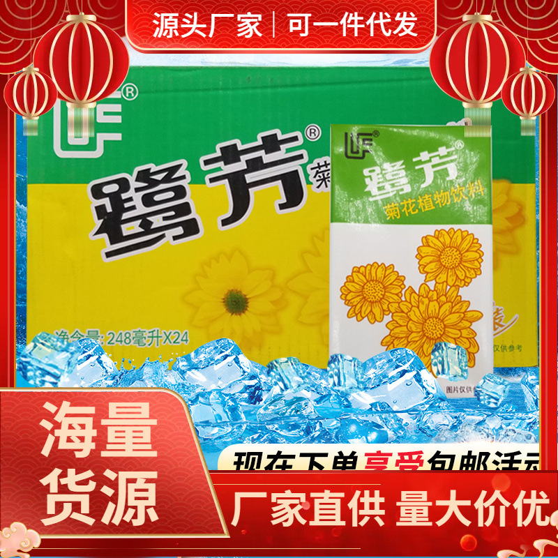 鹭芳菊花茶248ml*24盒整箱植物清凉茶饮料外卖饮品包邮-阿里巴巴