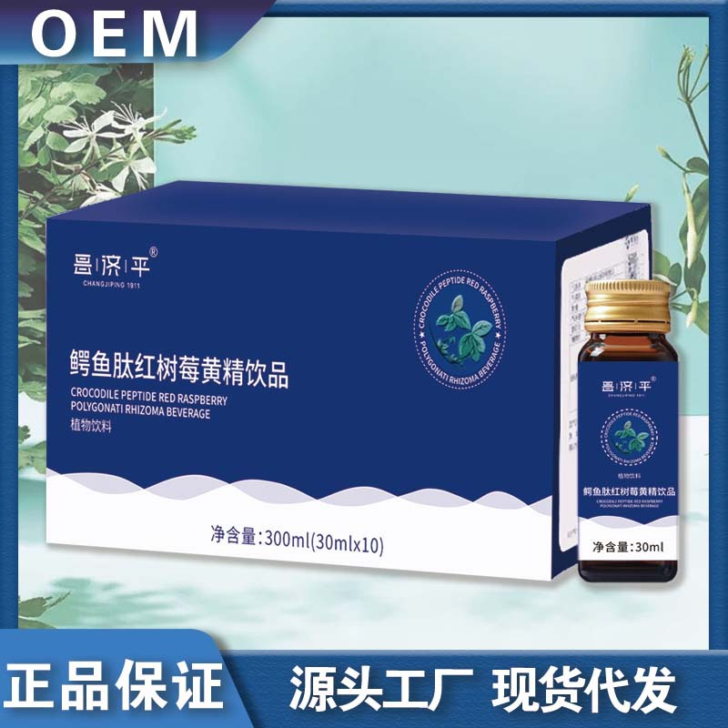 鳄鱼肽红树莓黄精饮品保证正品多种提取物饮品支持代发批发-阿里巴巴