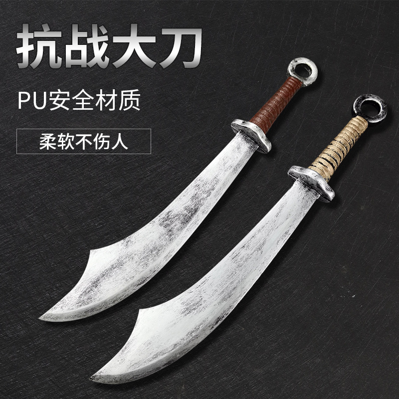 红军抗日大刀cosplay道具刀红色戏剧舞台影视表演刀剑 儿童pu玩具