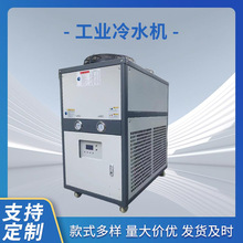厂家工业低温冷水机5匹风冷式制冷机 注塑冰水开炼机吹膜制冷设备