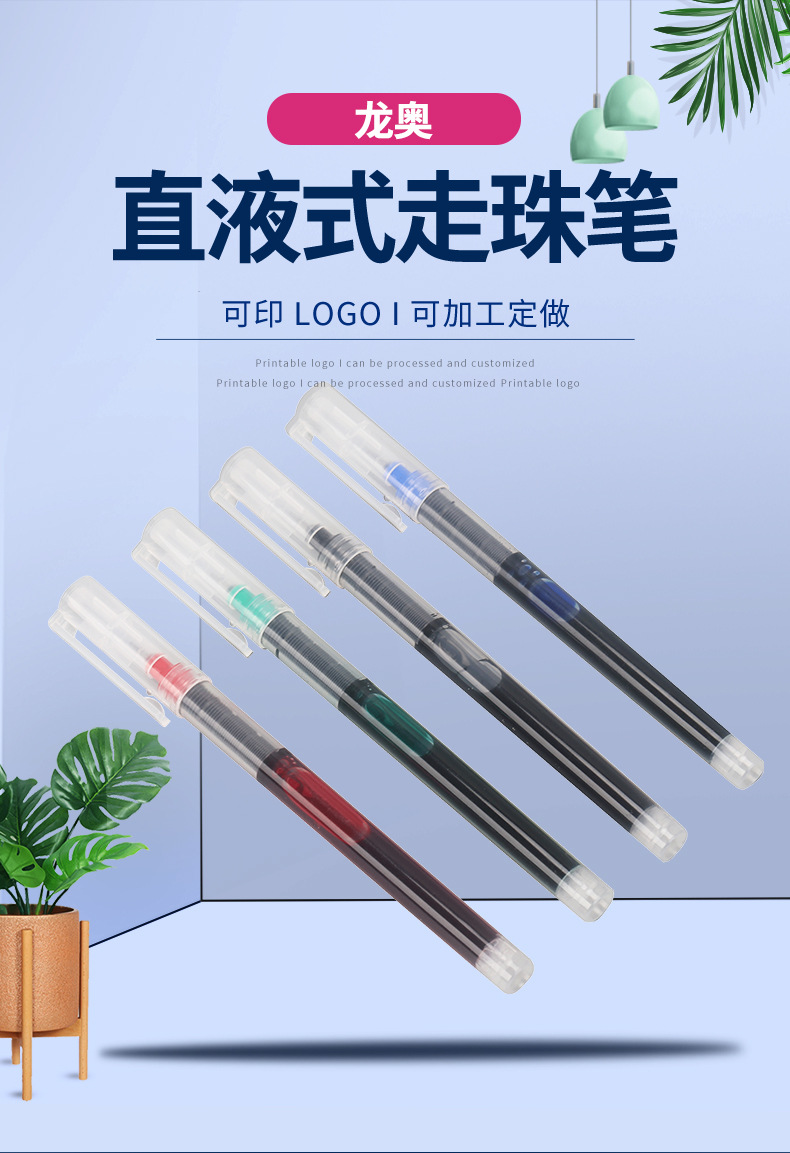 速干全针管直液式走珠笔大容量学生用中性签字笔黑红蓝绿色可选