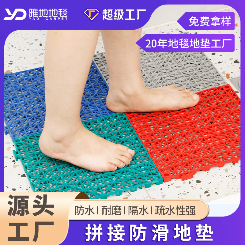 Swimming Pool PVC Plastic Non-Slip Hollow Non-Slip Mat Splicing Shower Kitchen Bathroom Toilet Floor Mat